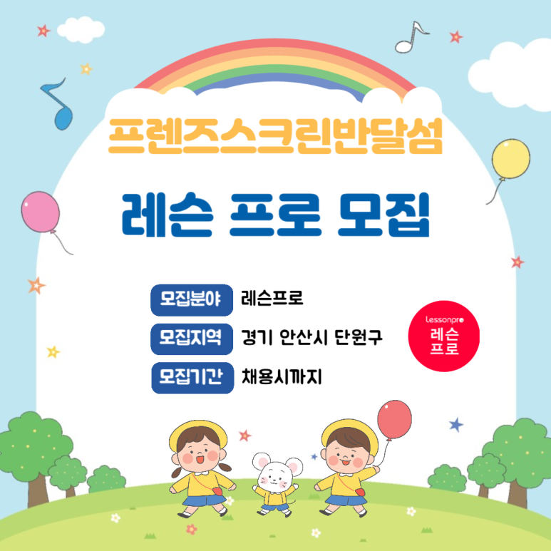 프렌즈스크린반달섬