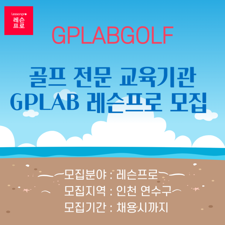 GPLABGOLF