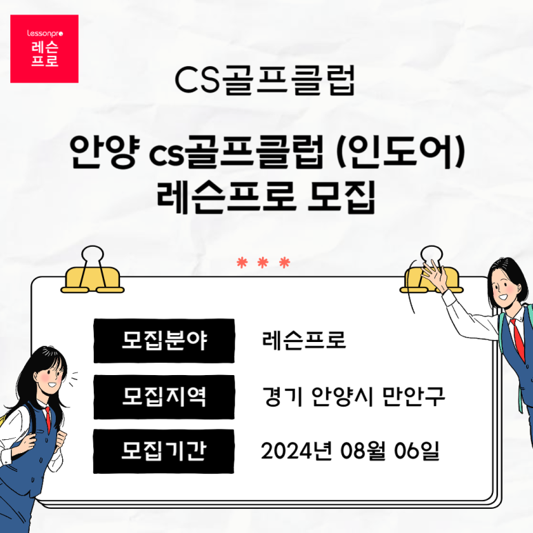 CS골프클럽