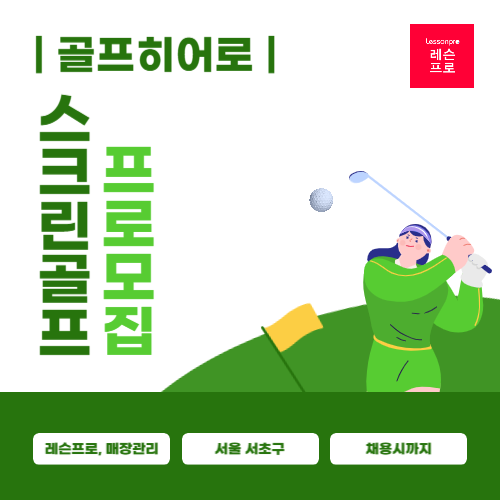 골프히어로