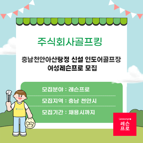 주식회사골프킹