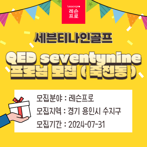 세븐티나인골프 세븐티나인골프