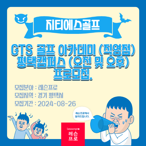 지티에스골프