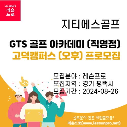 지티에스골프