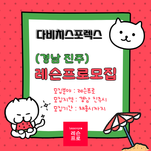 다비치스포렉스