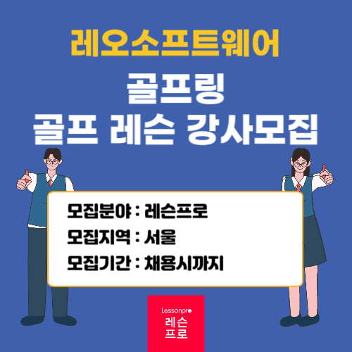 레오소프트웨어