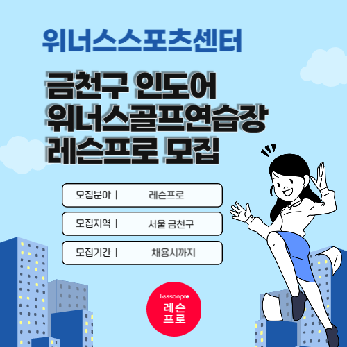 창강산업(주)위너스스포츠센터 창강산업(주)위너스스포츠센터