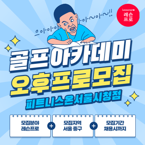 피트니스온서울시청점 피트니스온서울시청점