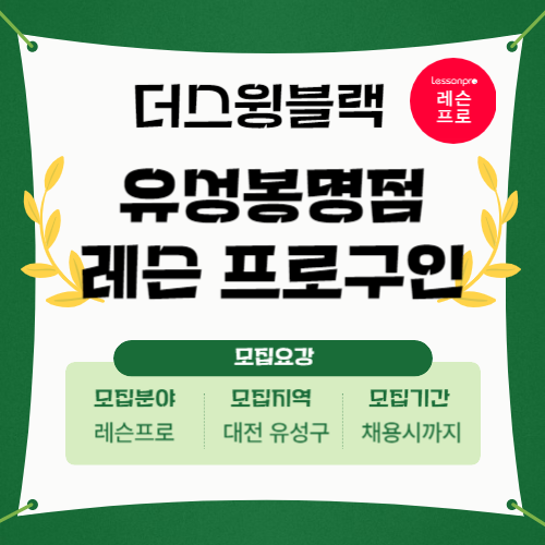 더스윙블랙