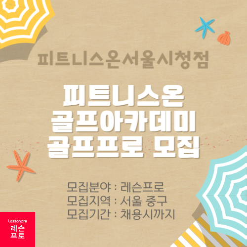 피트니스온서울시청점