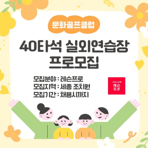 문화골프클럽