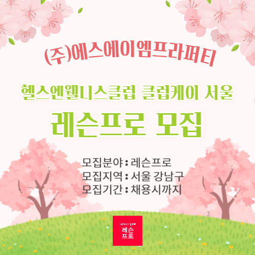(주)에스에이엠프라퍼티