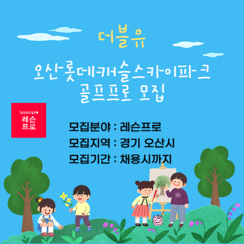 더블유