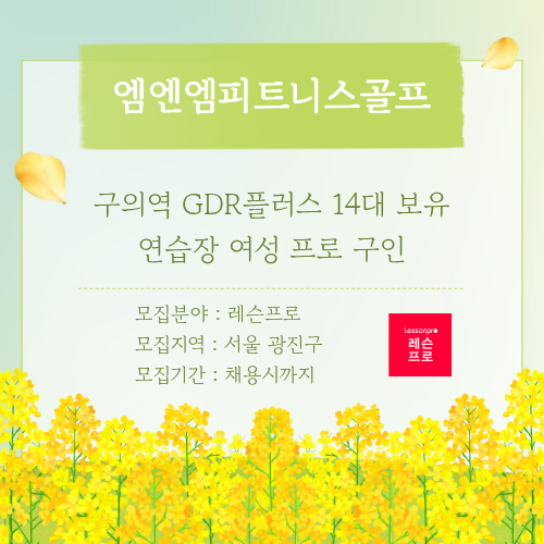 엠엔엠피트니스골프
