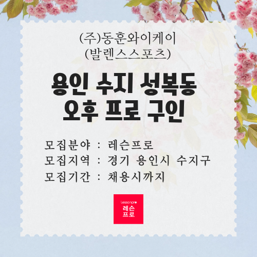 (주)동훈와이케이(발렌스스포츠)