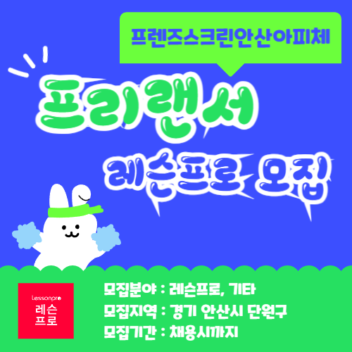 프렌즈스크린안산아피체