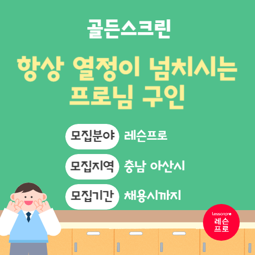골든스크린