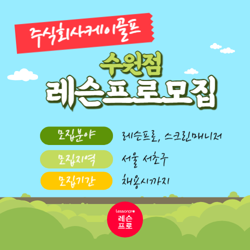 주식회사케이골프