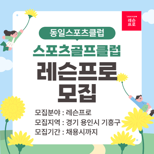 동일스포츠클럽