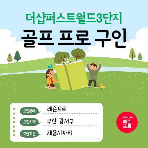 더샵퍼스트월드3단지