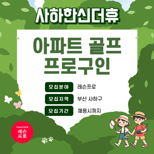 사하한신더휴