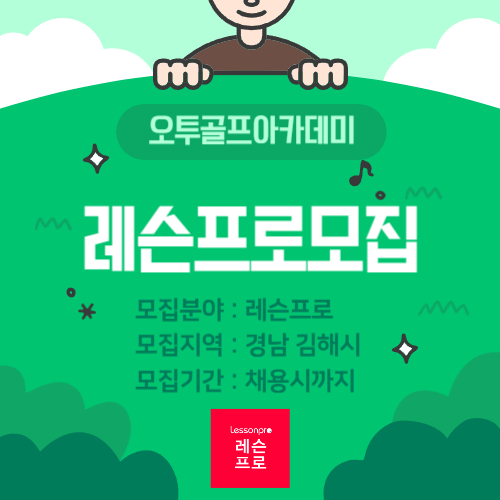 프렌즈아카데미 구리클래시아