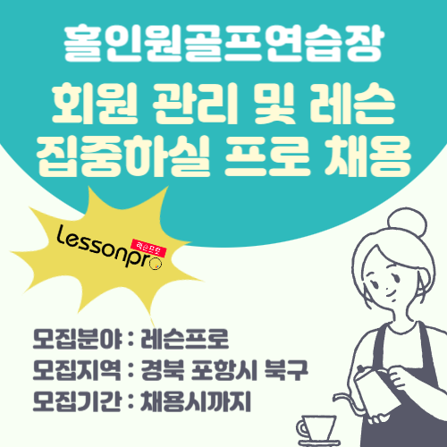 홀인원골프연습장