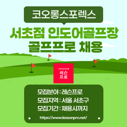 코오롱스포렉스