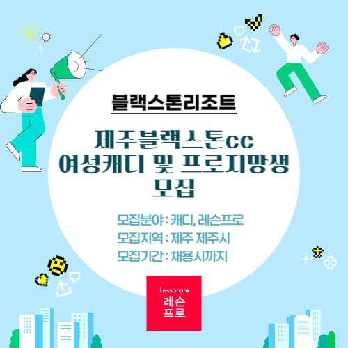 블랙스톤리조트