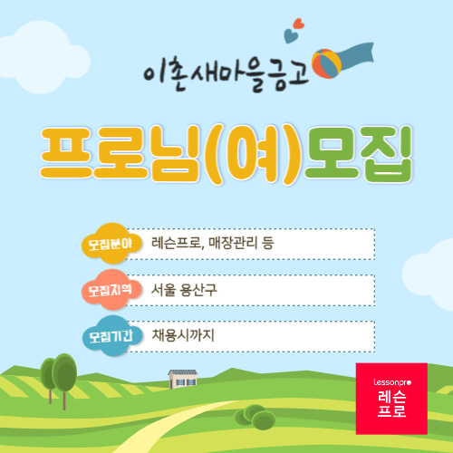 이촌새마을금고