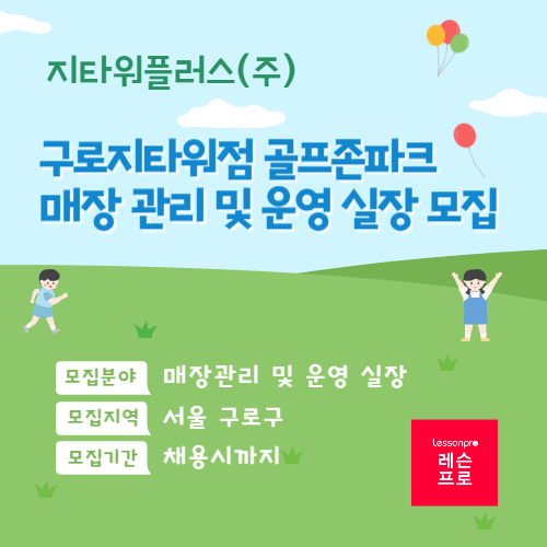 지타워플러스(주)
