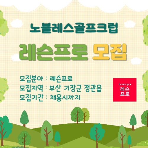 노블레스골프크럽