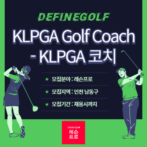 DefineGolf