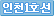 계양역