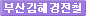 수로왕릉역